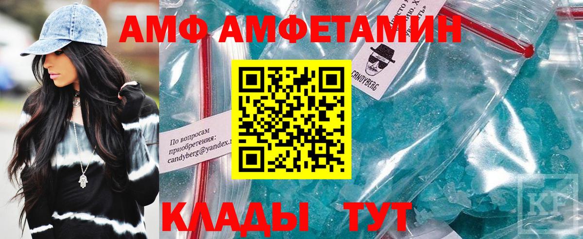 АМФЕТАМИН  Вход с VPN  Чусовой  Амфетамин  АМФЕТАМИН 97% 