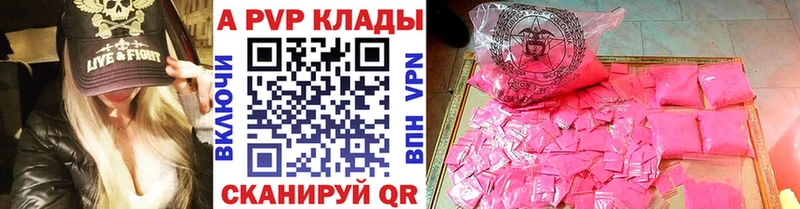 Alpha PVP СК купить наркотик Чусовой
