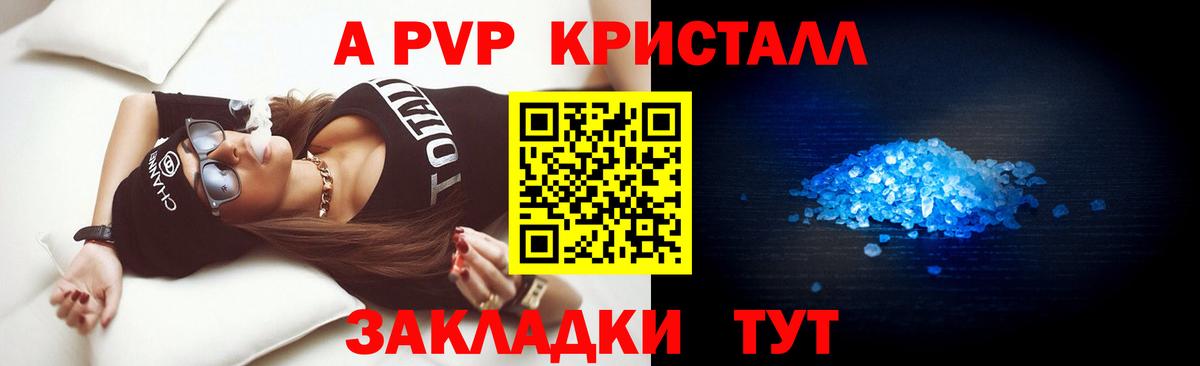 Чусовой  А ПВП крисы CK  Вход с VPN  А ПВП кристаллы 
