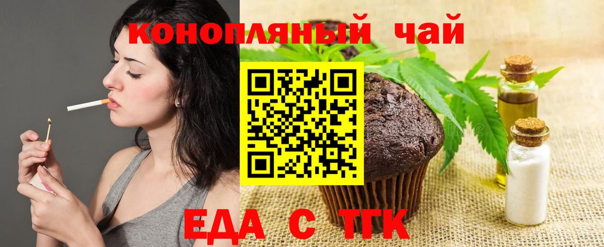 Чусовой  Еда ТГК конопля  Вход с VPN 