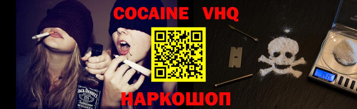 где найти наркотики  Cocaine 97%  Чусовой  Вход с VPN  КОКАИН 98% 