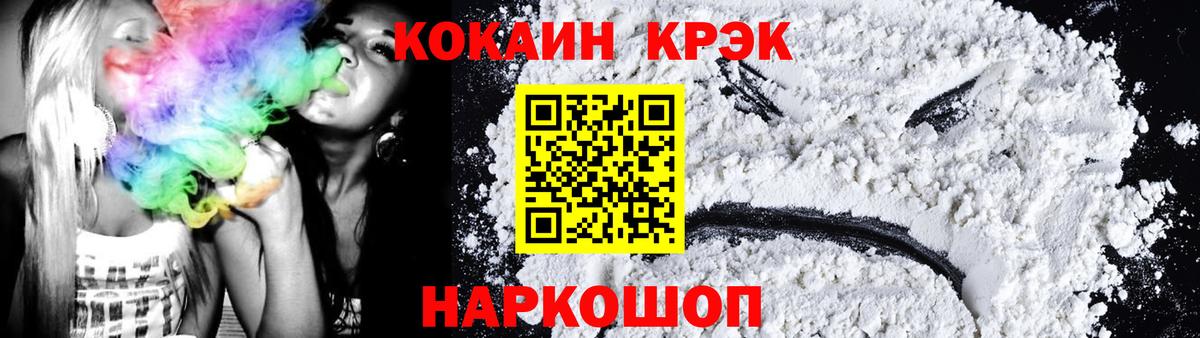 Cocaine Fish Scale Чусовой