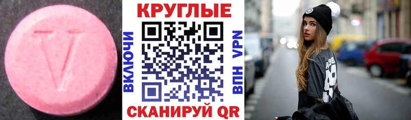 ОМГ ОМГ зеркало  как найти закладки  Чусовой  Ecstasy Дубай 