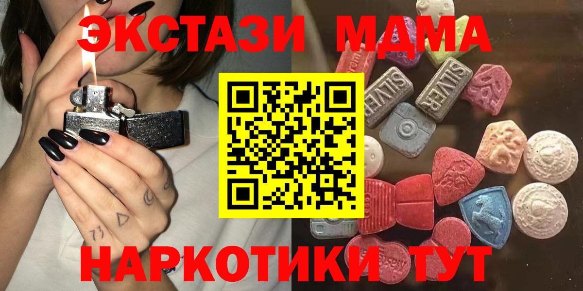 Ecstasy таблы Чусовой