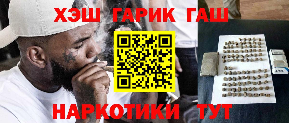 ГАШИШ Premium  Вход с VPN  Гашиш  Чусовой  ГАШ убойный 