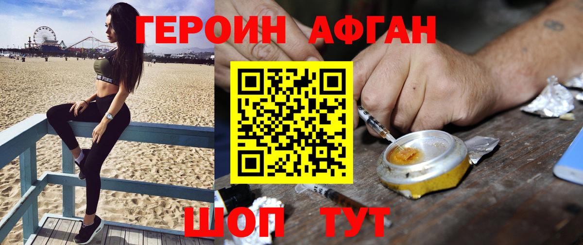ГЕРОИН гречка  Героин  Чусовой  Вход с VPN 