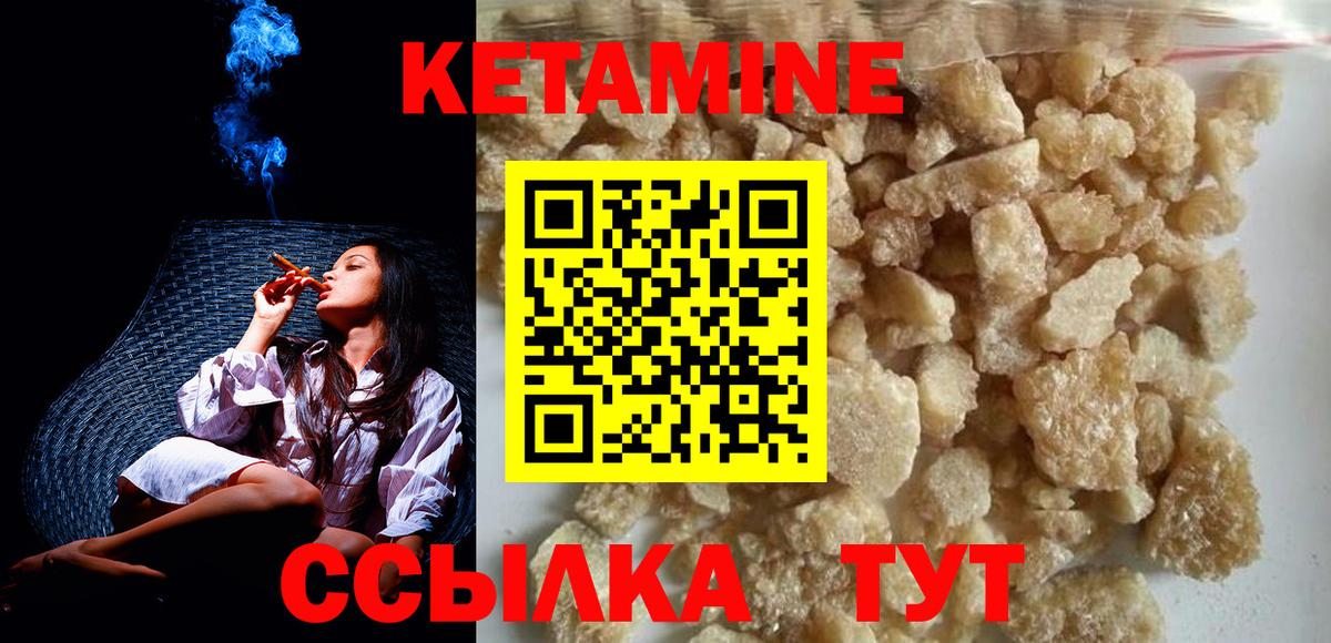 КЕТАМИН VHQ  Вход с VPN  Чусовой 