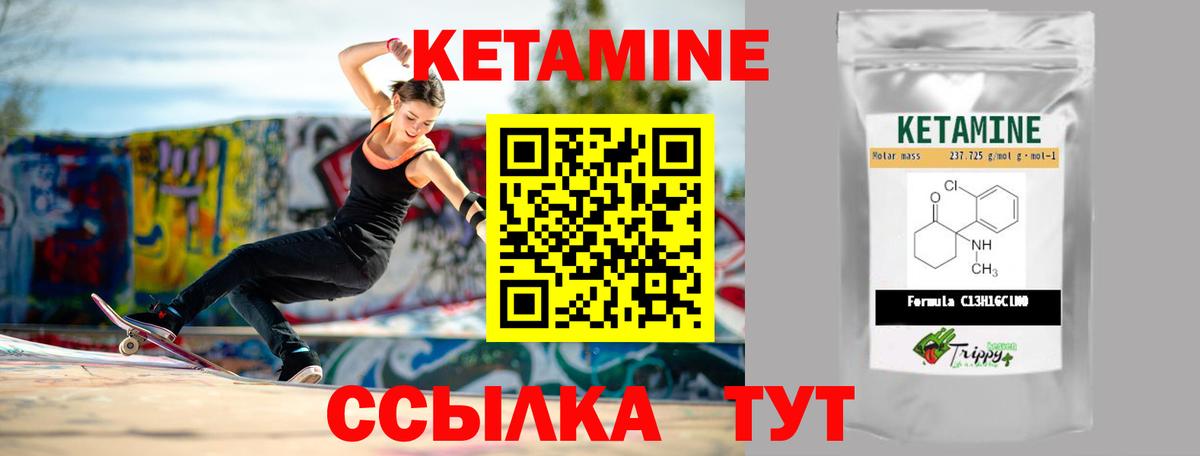 КЕТАМИН VHQ Чусовой