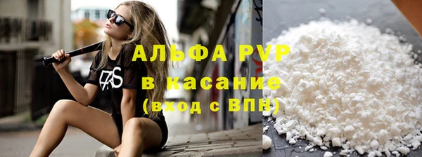 ALPHA PVP Арсеньев