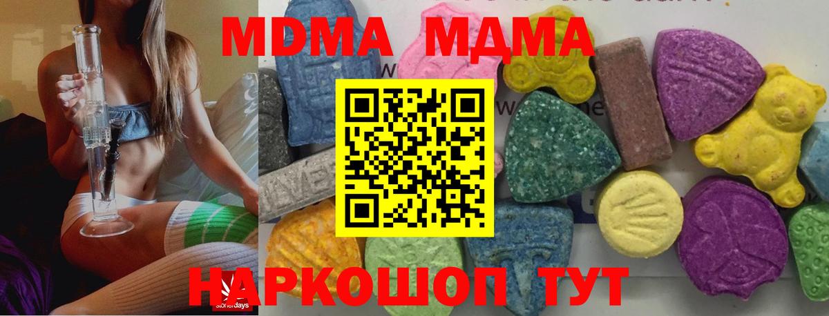 Чусовой  МДМА crystal  Вход с VPN  МДМА молли 