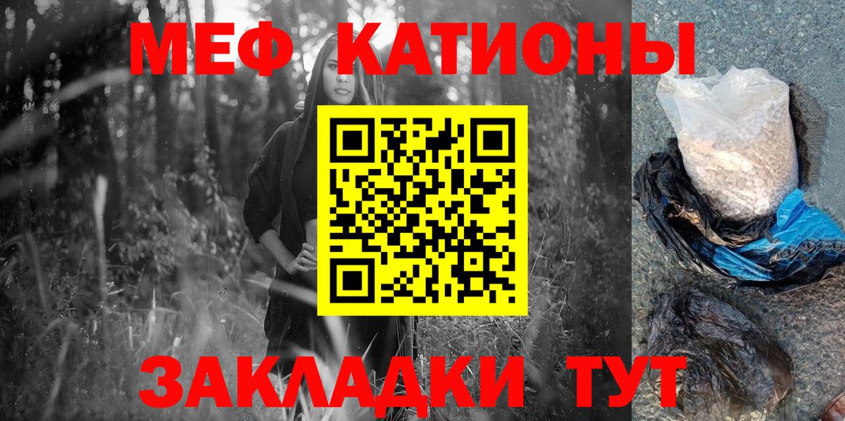 Чусовой  МЯУ-МЯУ мука  МЕФ 4 MMC  Вход с VPN 