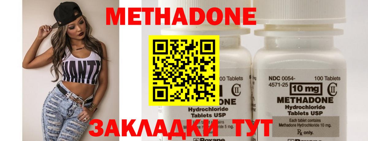 МЕТАДОН мёд  Вход с VPN  Чусовой  ссылка на мегу ССЫЛКА  МЕТАДОН VHQ 