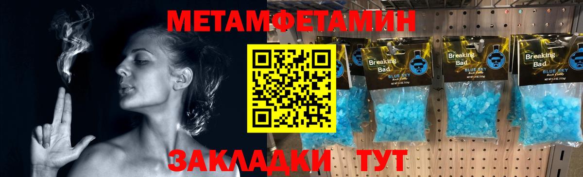МЕТАМФЕТАМИН Декстрометамфетамин 99.9%  Вход с VPN  Чусовой  МЕТАМФЕТАМИН Декстрометамфетамин 99.9% 