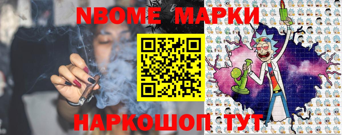 цены   Марки NBOMe 1,5мг  Вход с VPN  Чусовой 