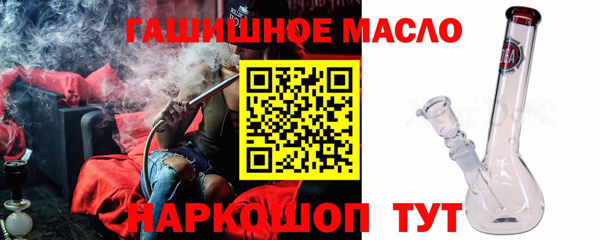 ТГК THC oil Чусовой