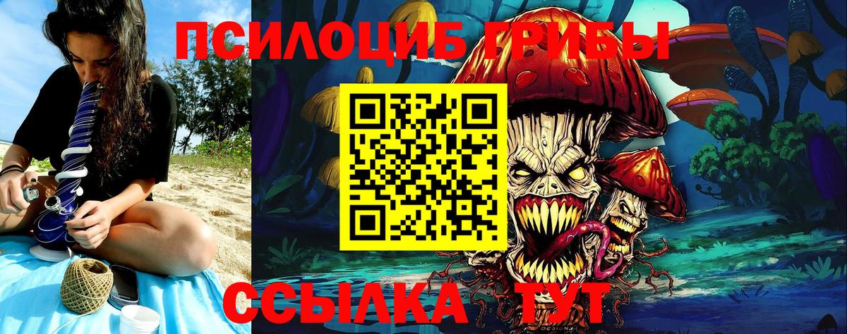 Псилоцибиновые грибы мицелий  Вход с VPN  Чусовой  Галлюциногенные грибы Magic Shrooms 